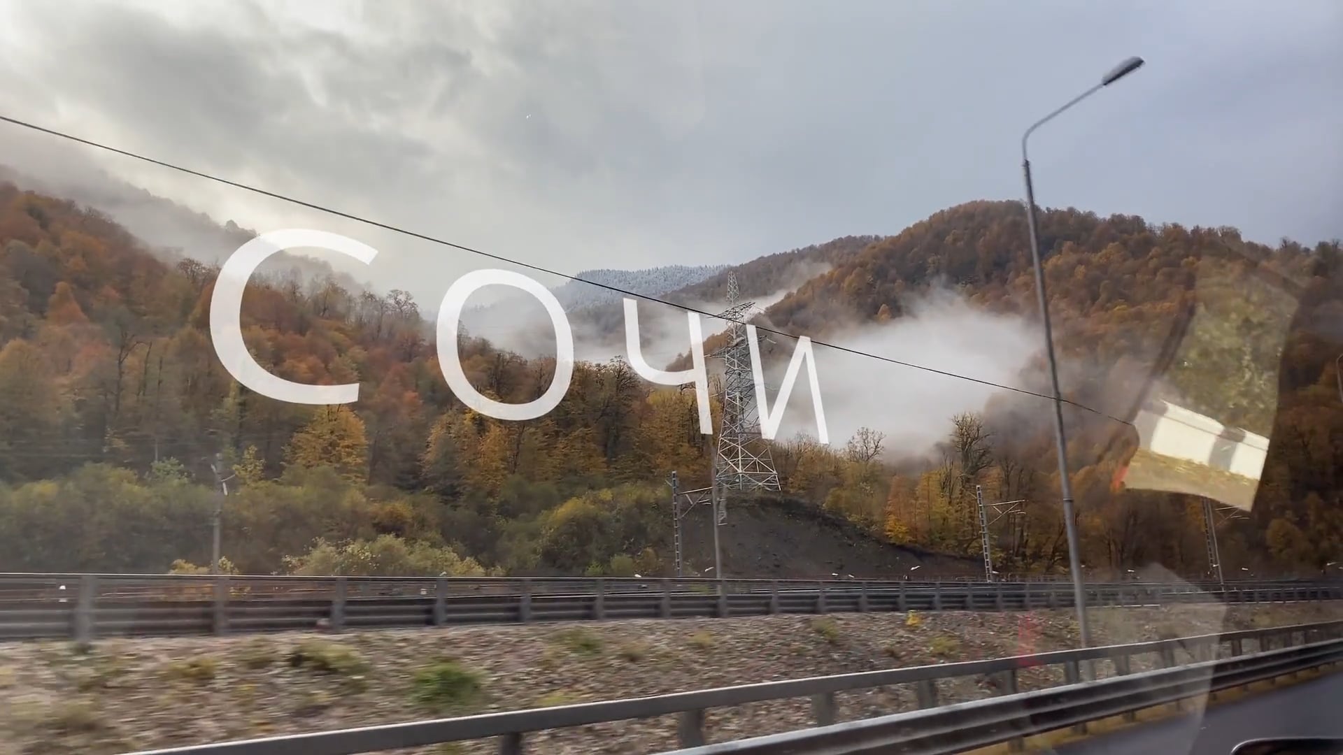 Featured image for “Sochi – Travel Video”